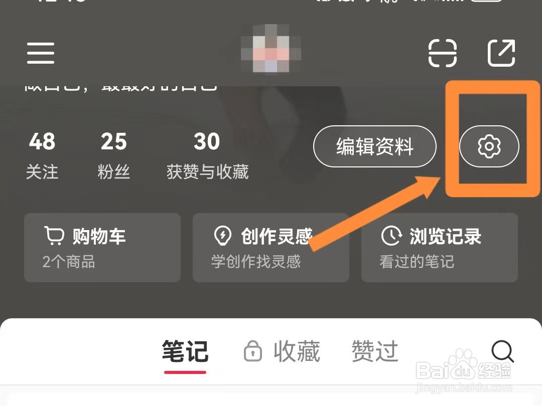 如何设置小红书接收用户推荐