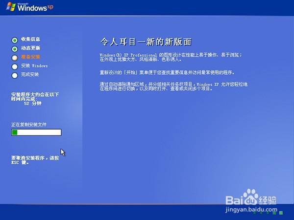 u启动一键u盘安装windowsXP系统