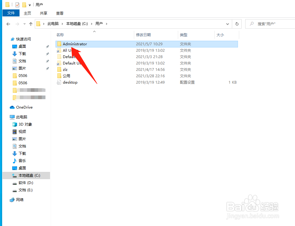 双人成行怎么查看存档文件