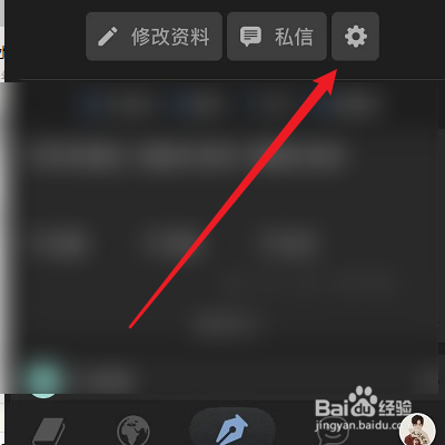 icity我的日记怎么设置评论我的日记的权限