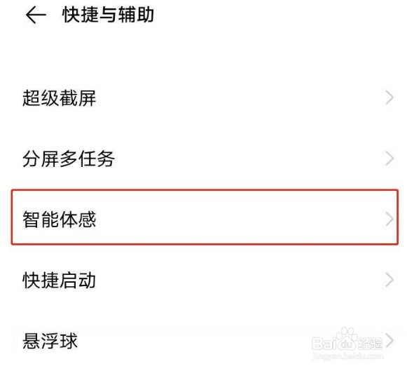 vivoY30怎么进行隔空解锁设备