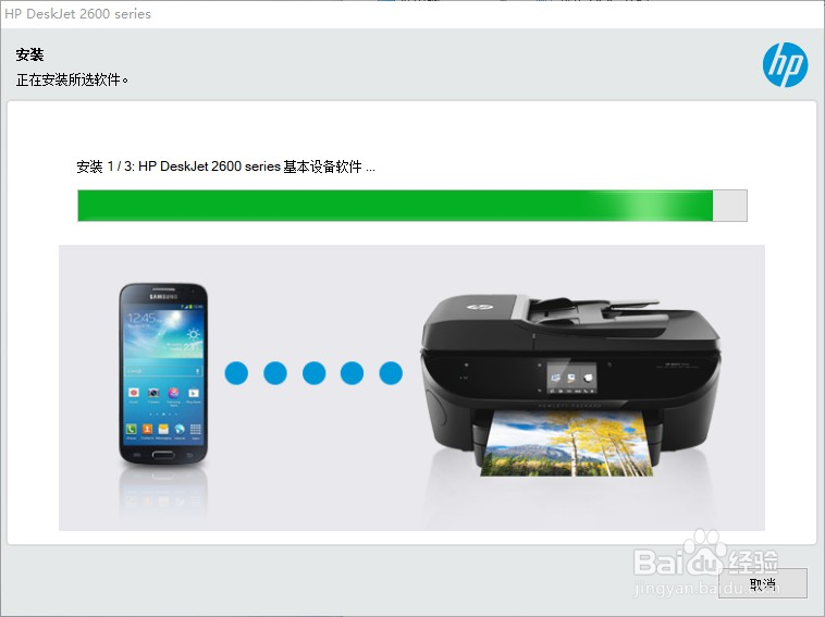 HP DeskJet 2678 打印空白页无法打印黑色/彩色