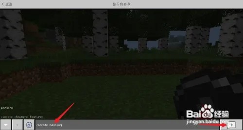 我的世界林地府邸怎么找