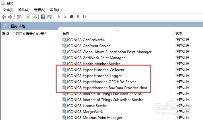 Hyper Historian企业级数据库操作 - V10.95