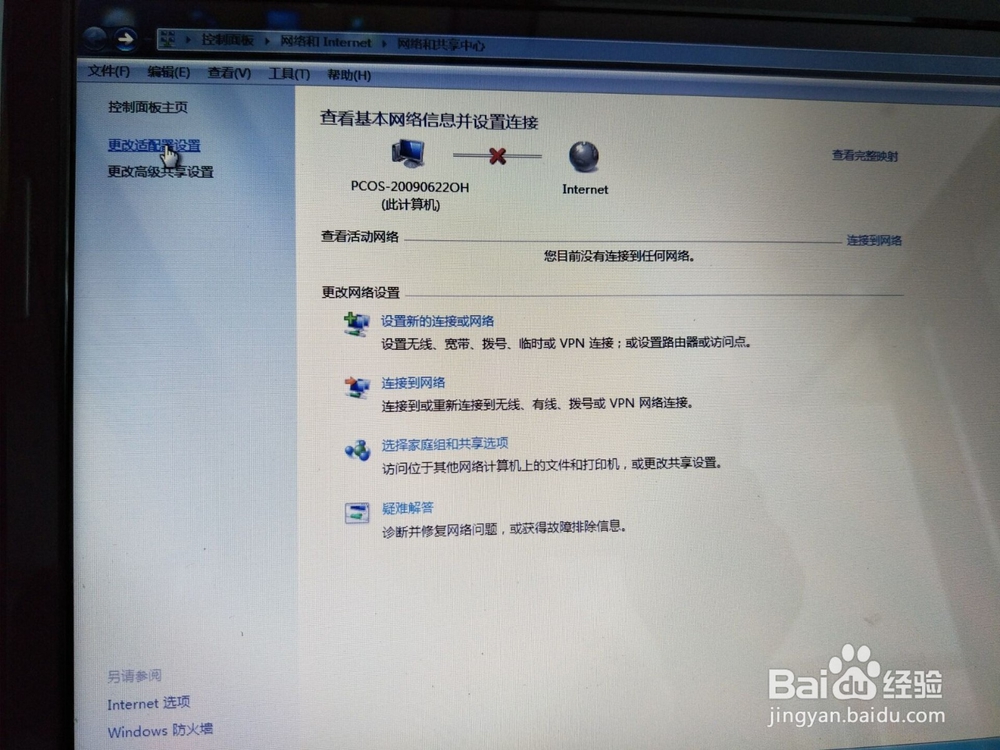电脑不显示无线网络连接怎么办