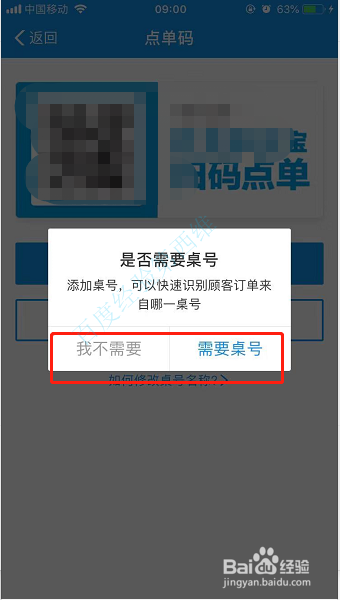 如何开通支付宝商家扫码点单功能