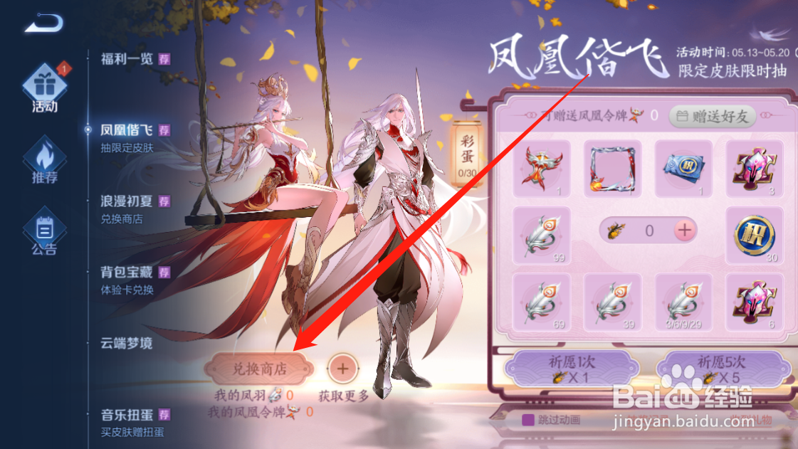 王者荣耀荣耀积分怎么获得