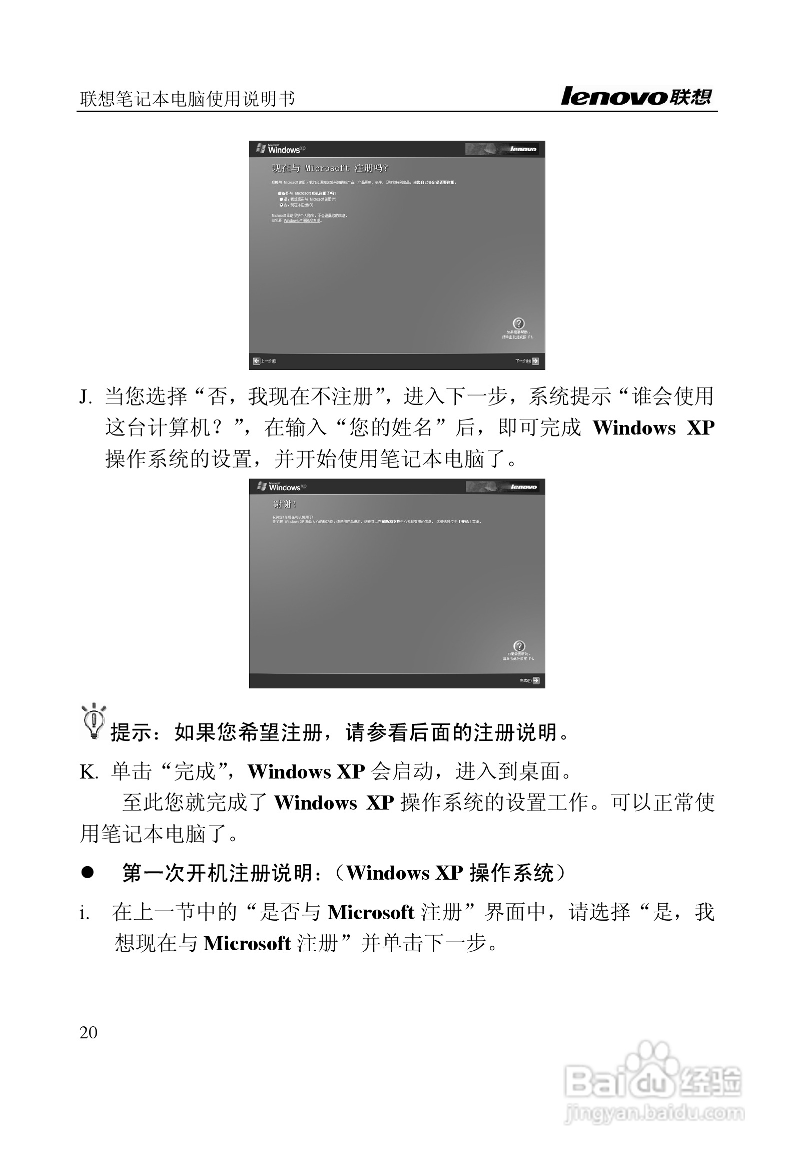 联想天逸F40(A)笔记本电脑说明书:[2]