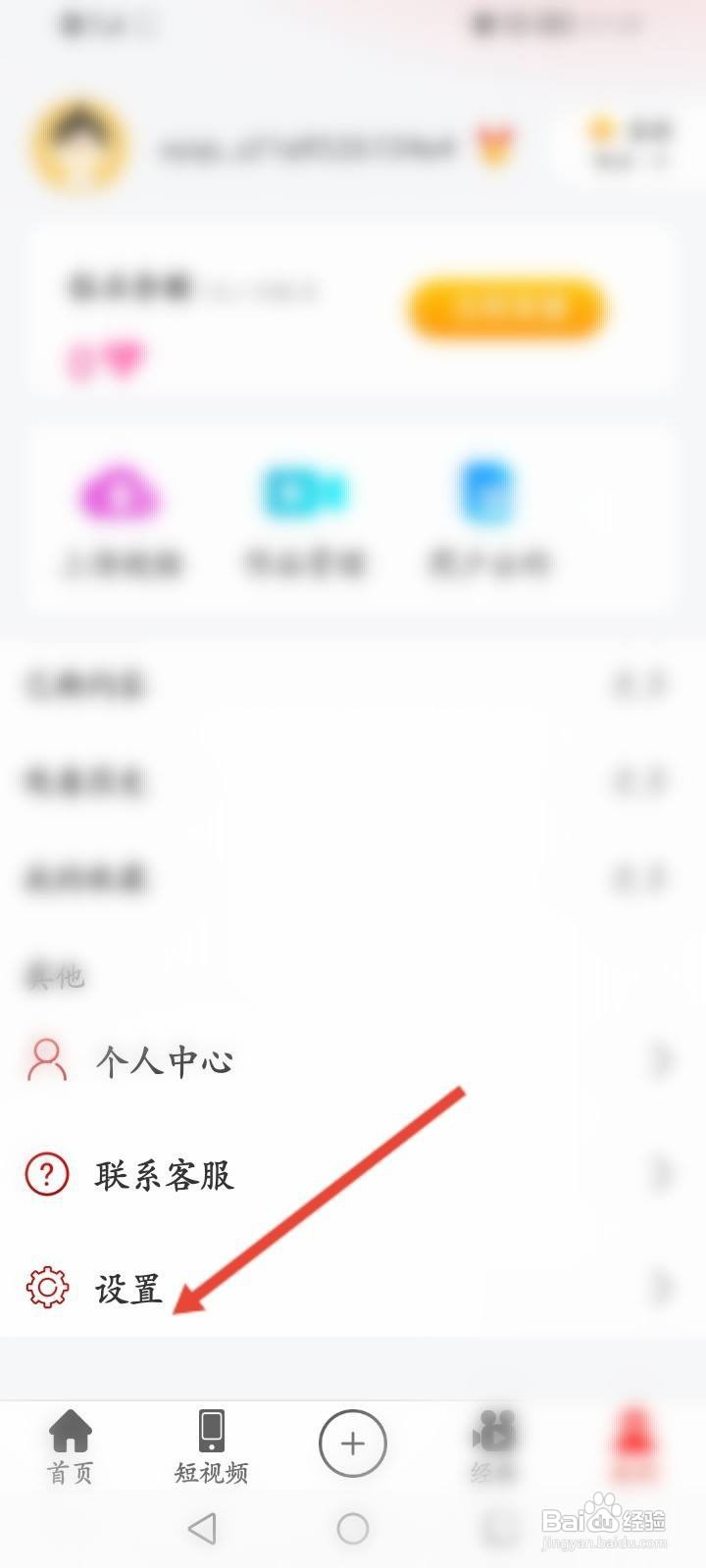 西影视频怎么申请注销