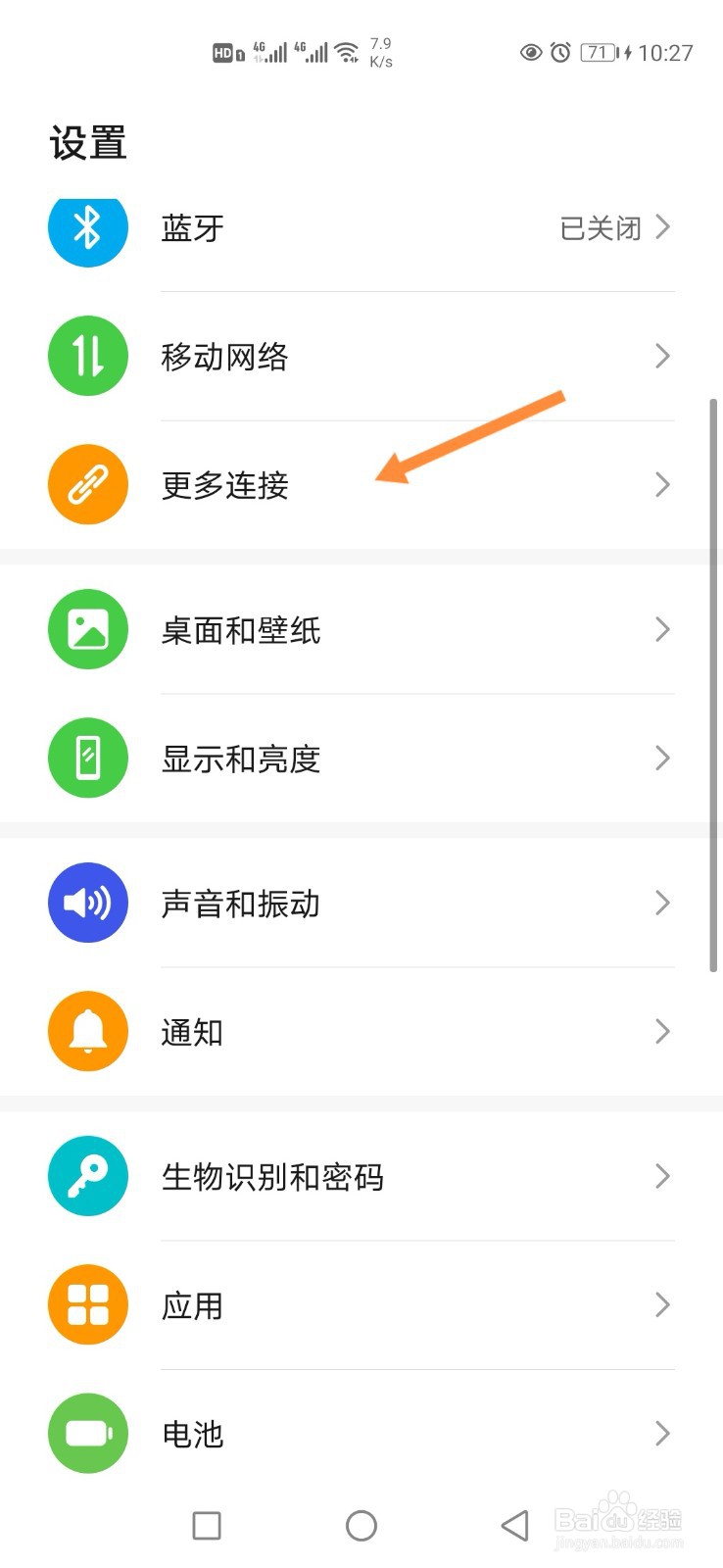 华为手机怎样连接打印机？