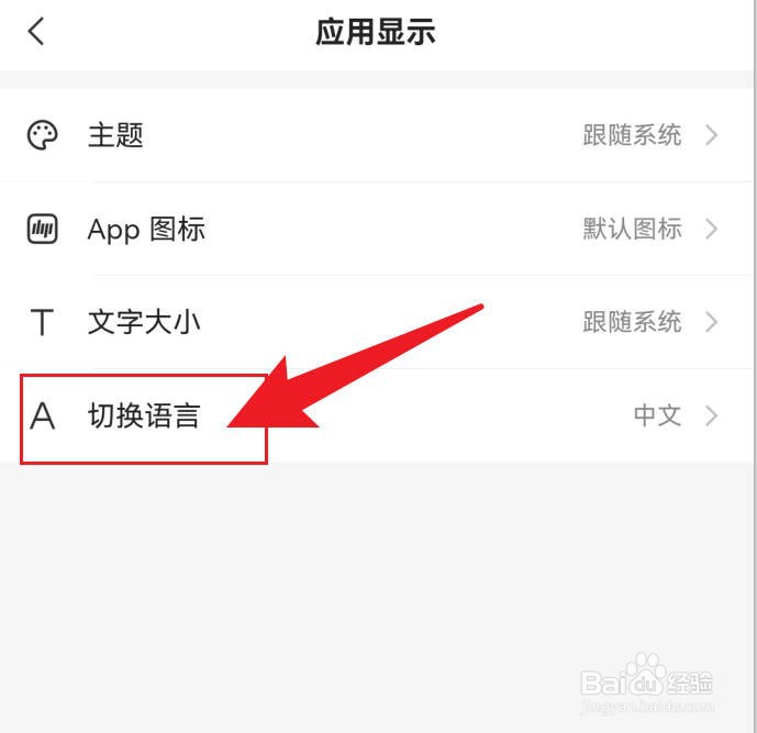 网易邮箱大师界面设置成英语