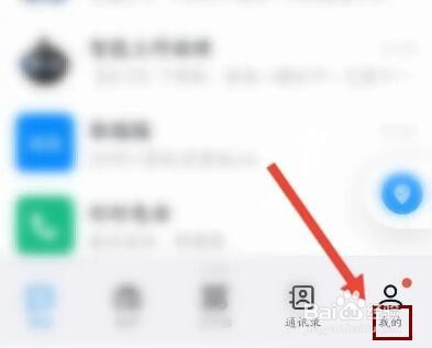 钉钉怎么删除收藏的标签