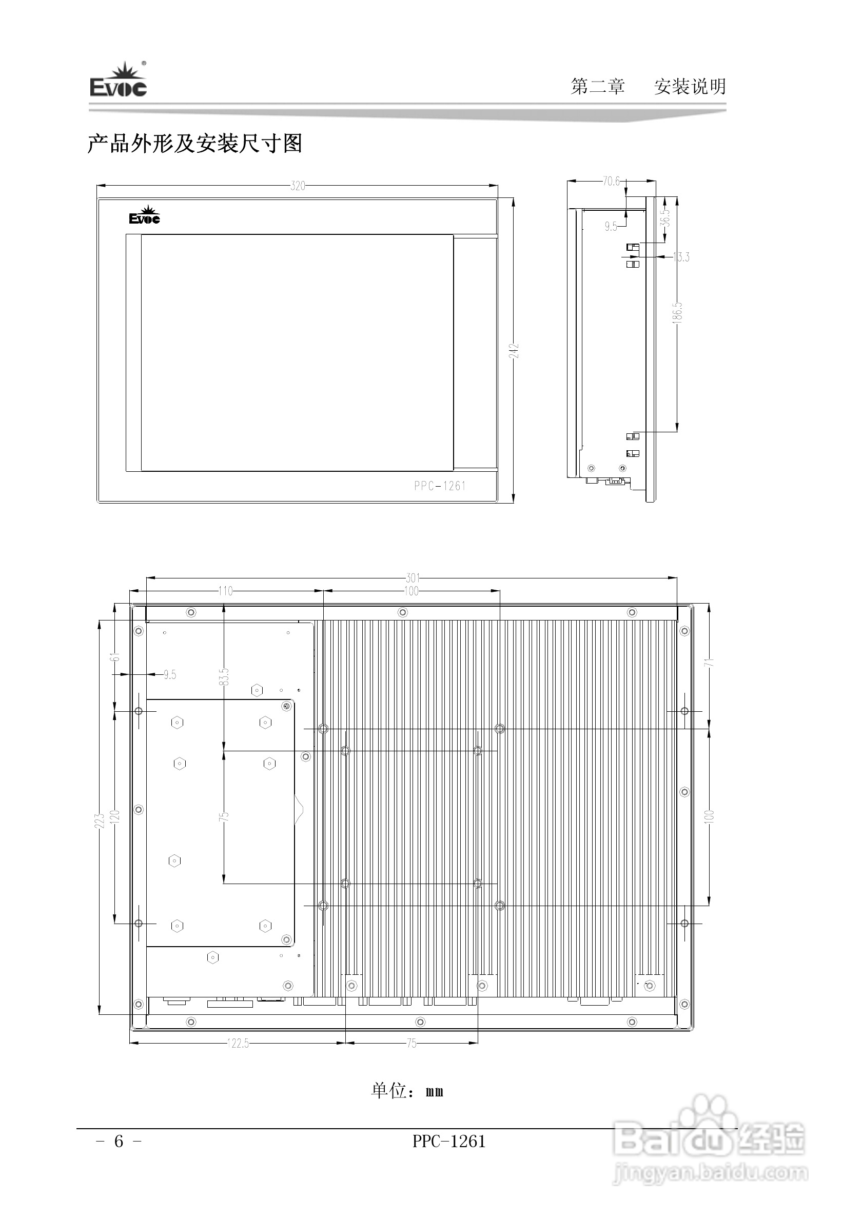 研祥PPC-1261工业平板电脑说明书:[1]