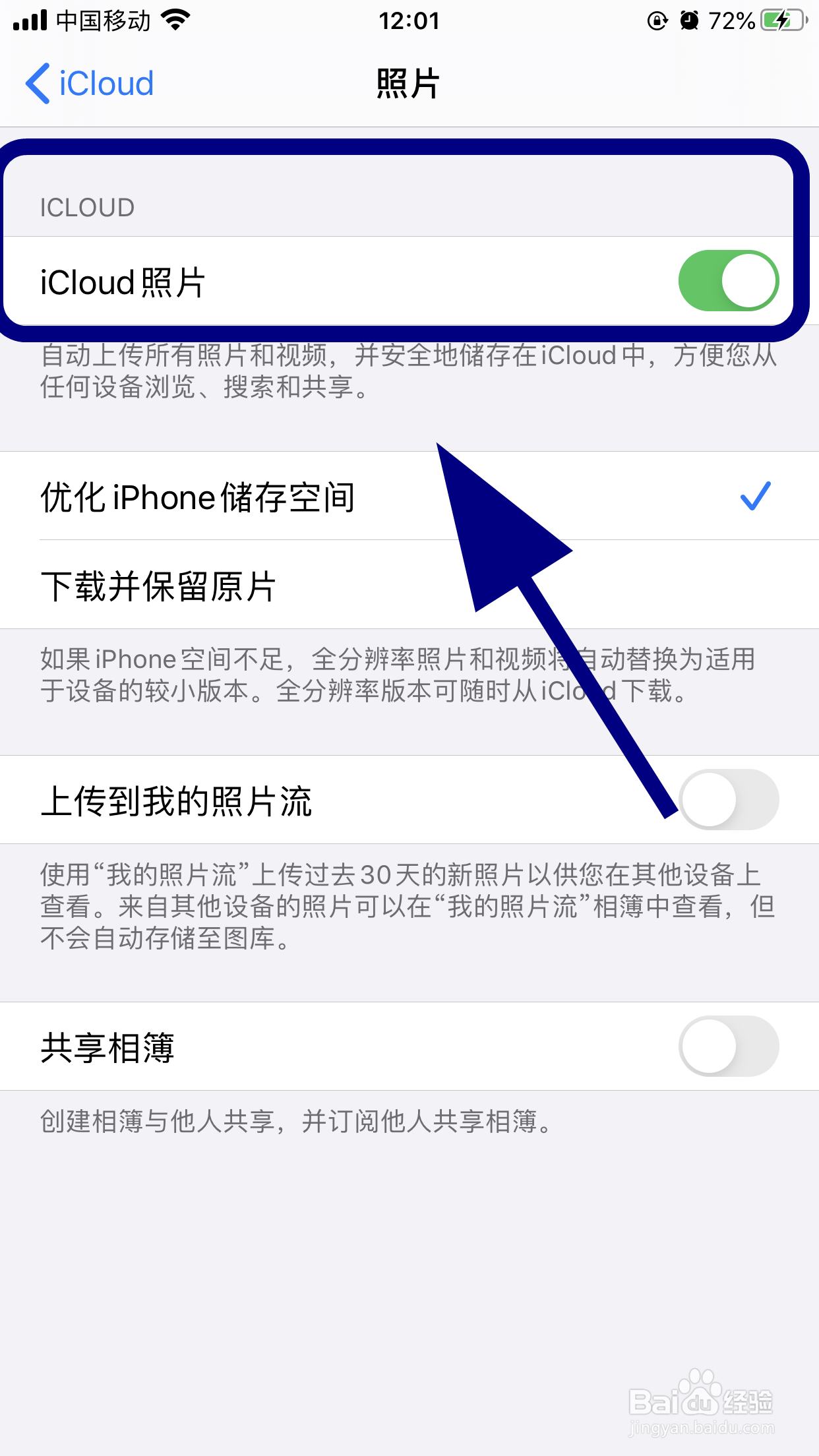 苹果相册被自动清空怎么办,如何避免之后被清空