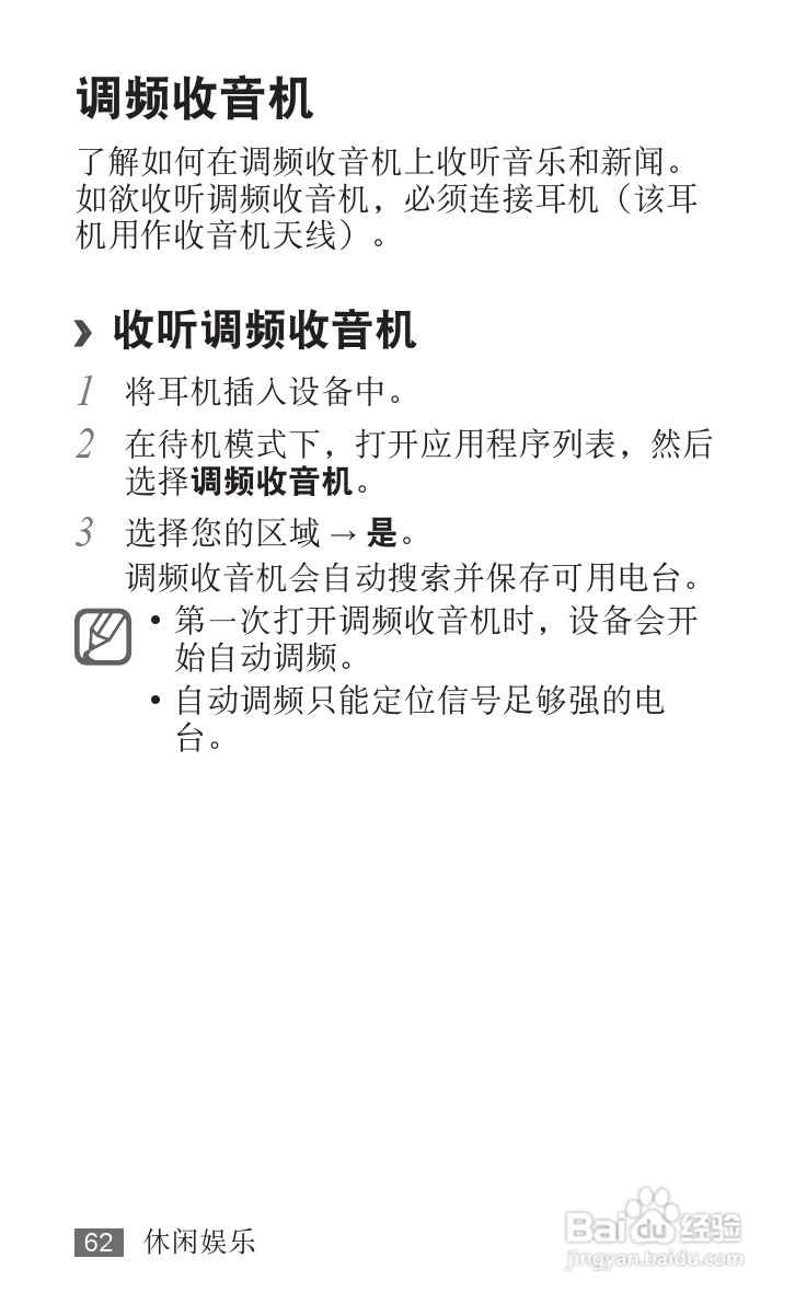 三星YP-G70EB平板电脑使用说明书:[7]