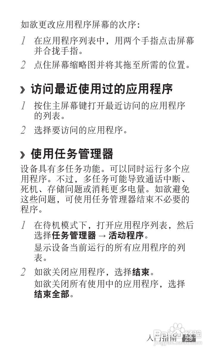 三星YP-G70EB平板电脑使用说明书:[3]