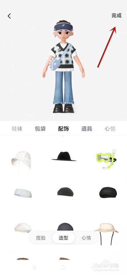 抖音如何创建抖音仔仔？