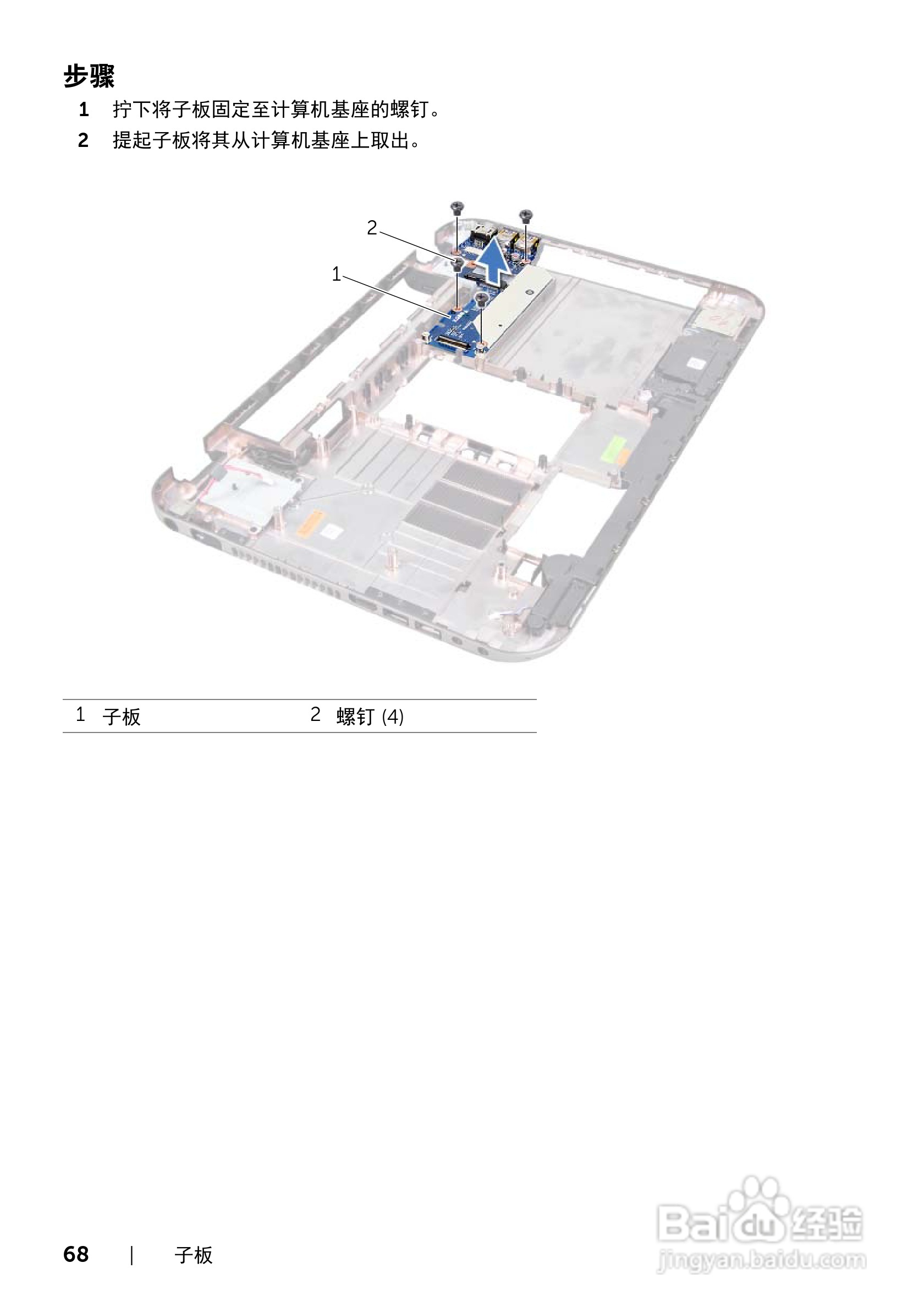 DELL Inspiron 15R-5520笔记本电脑说明书:[7]