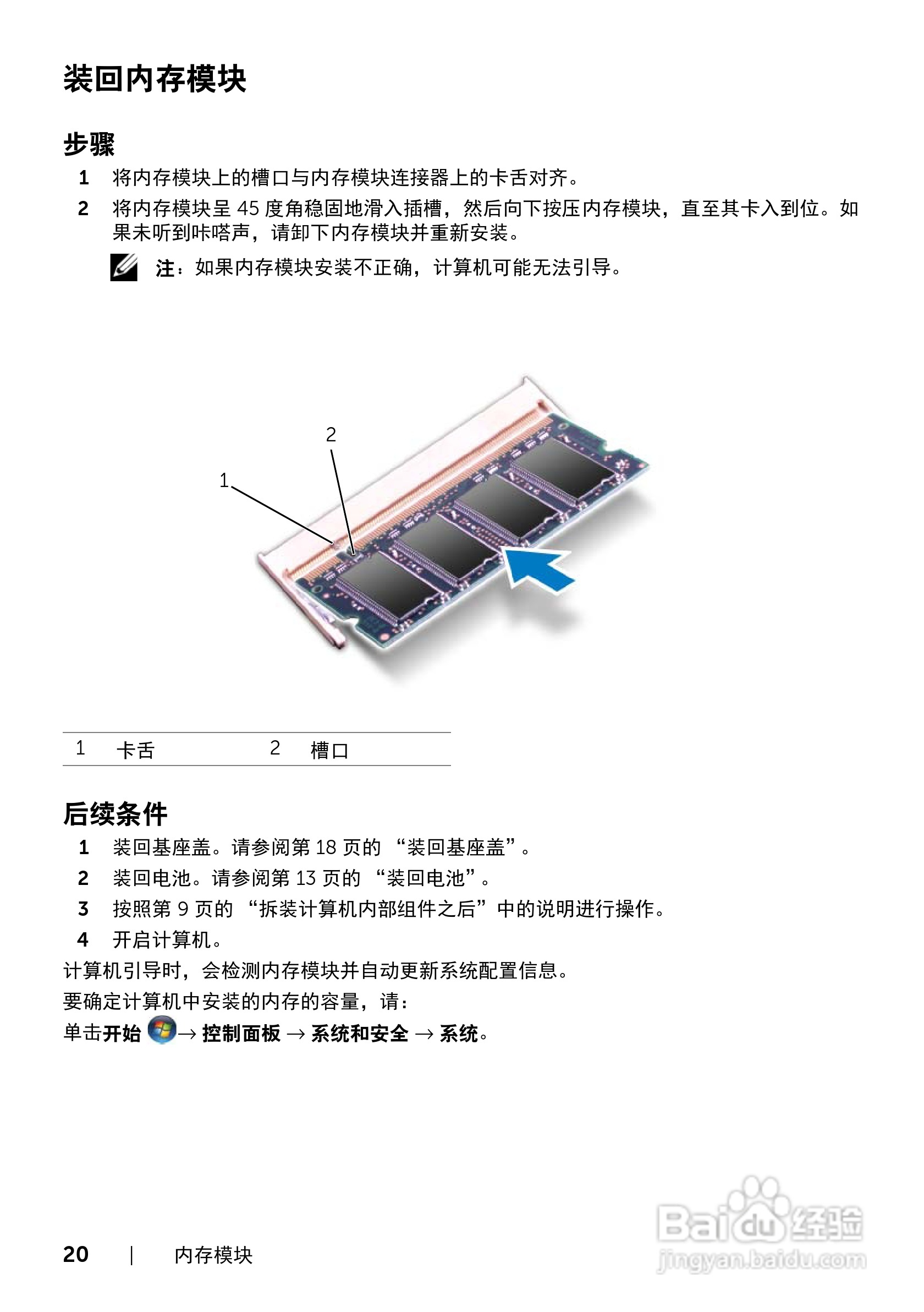DELL Inspiron 15R-5520笔记本电脑说明书:[2]