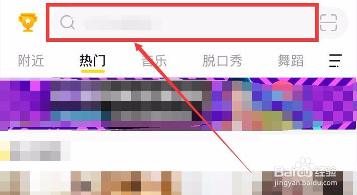 手机YY怎么查找频道号进入频道