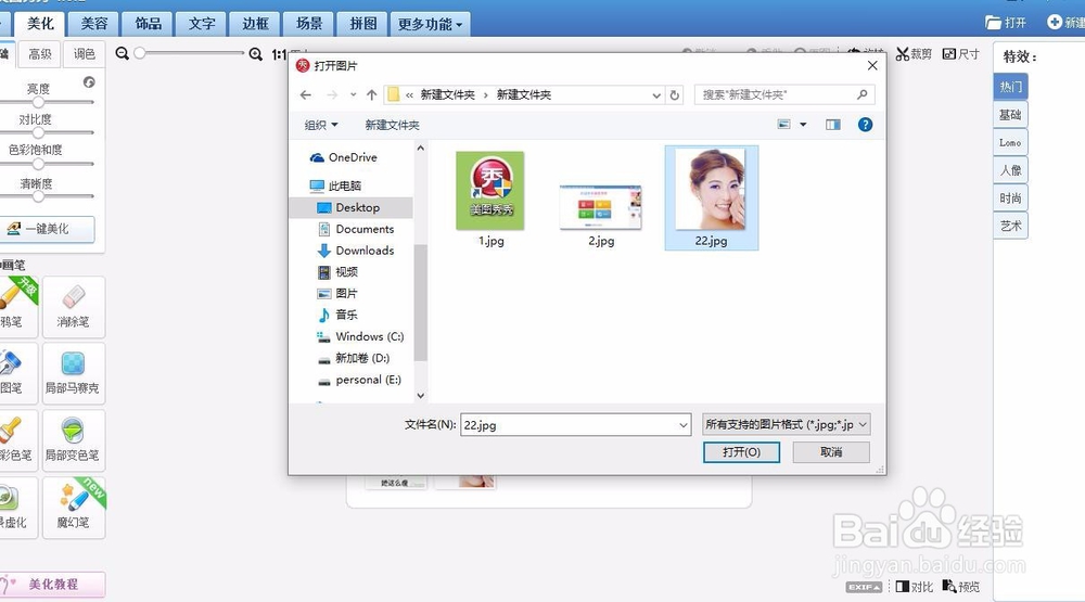 如何用美图秀秀制作海报？