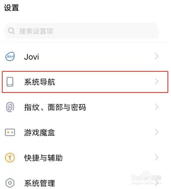 vivoy30全面屏手势怎么设置