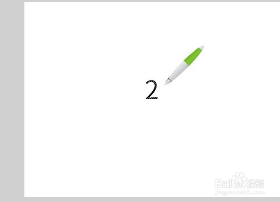 Flash制作用笔写2字效果