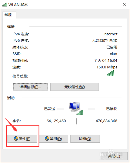 win10设置ip为静态IP地址