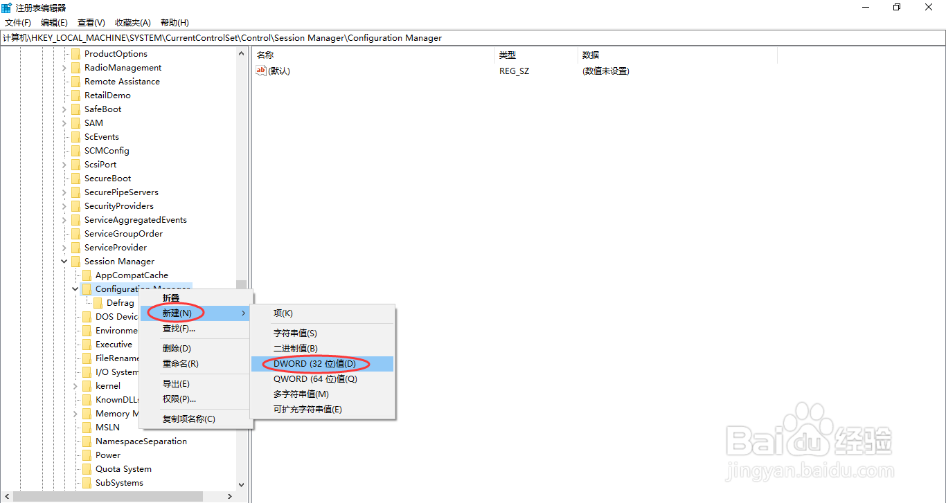 Windows10如何开启恢复注册表自动备份功能