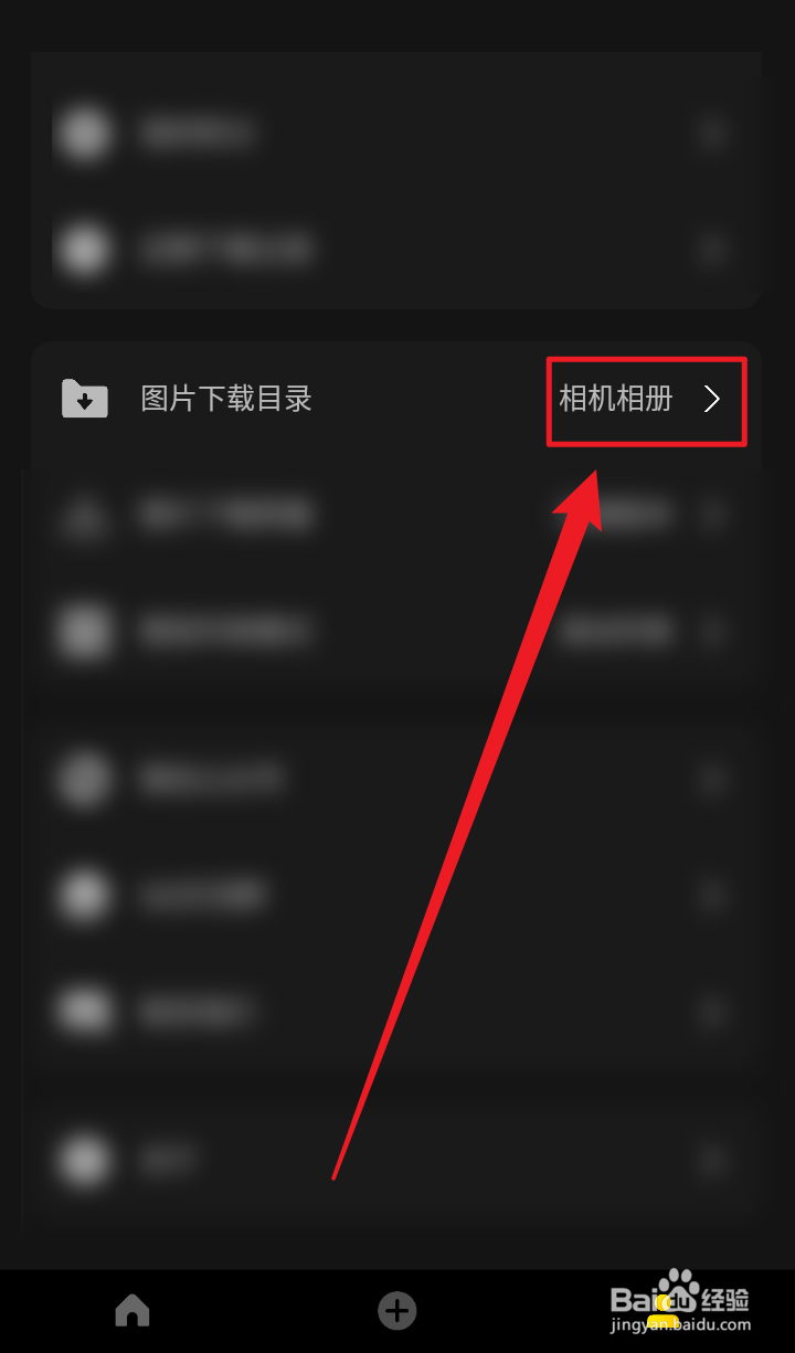 纸塘壁纸App怎么设置图片下载目录在app文件夹