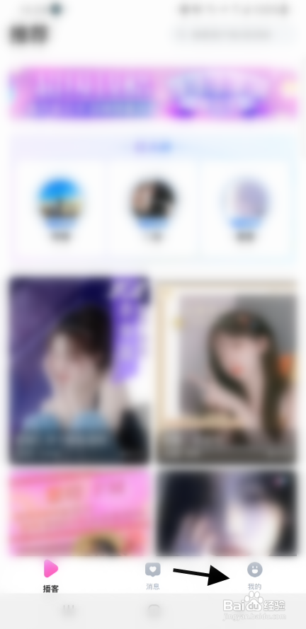 欢聊语音交友APP绑定支付宝账号怎样操作