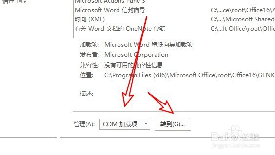word2019在保存文件的时候无法保存怎么办