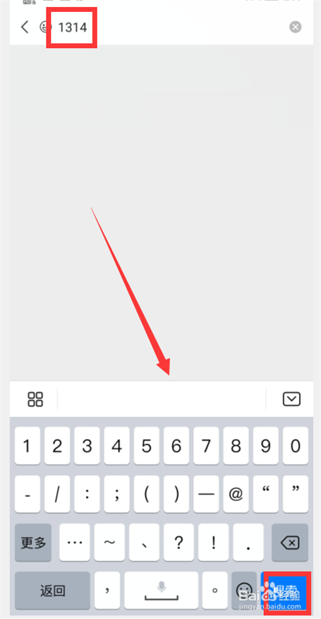 微信红包收钱1314图片表情怎么查？
