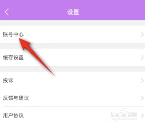 韩站app怎么绑定手机号