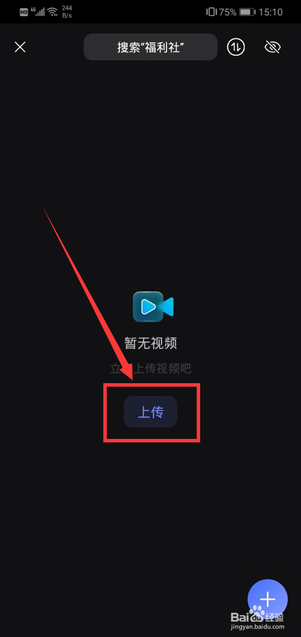 阿里云盘如何上传视频