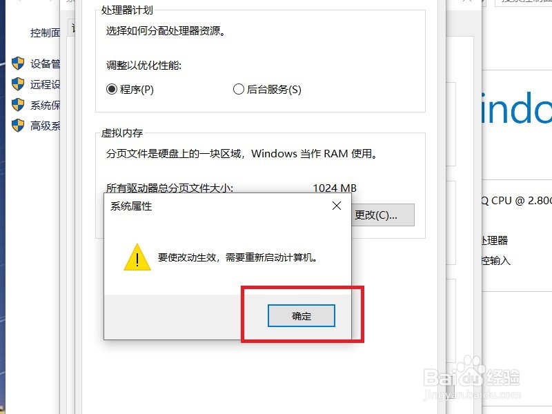 怎样设置系统虚拟内存