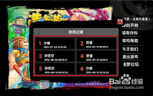 造梦西游3嫦娥怎么打