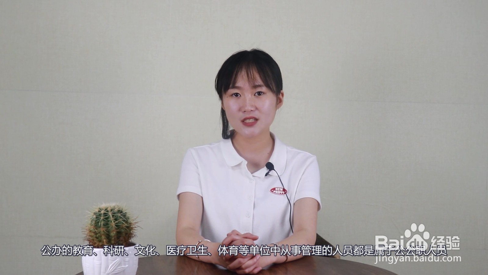 公职人员包括哪些人