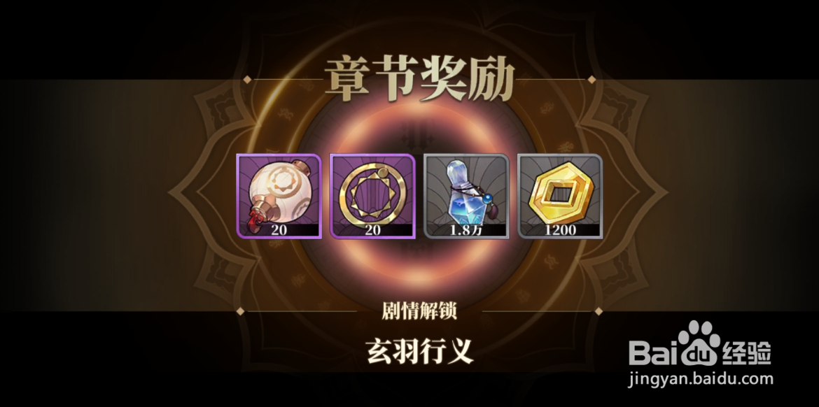 《山海镜花》佑念怎么获得