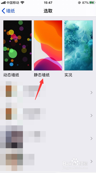 苹果手机怎么更换自带壁纸原图