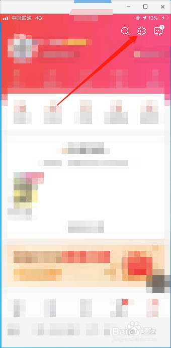 当当如何修改绑定邮箱?