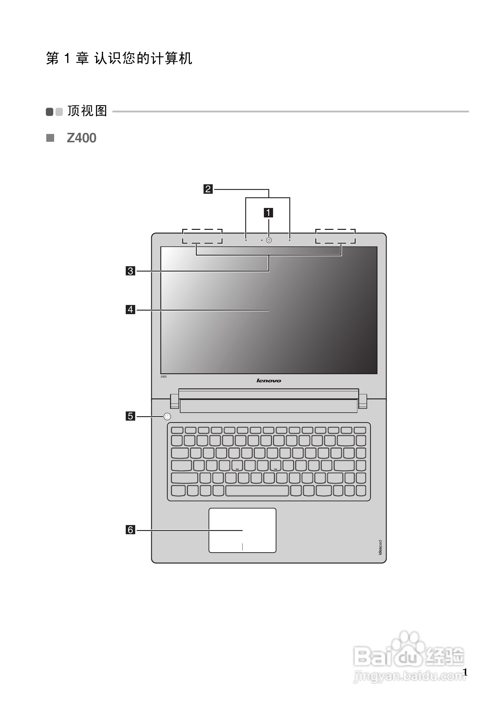 联想Z500touch笔记本电脑使用说明书:[1]