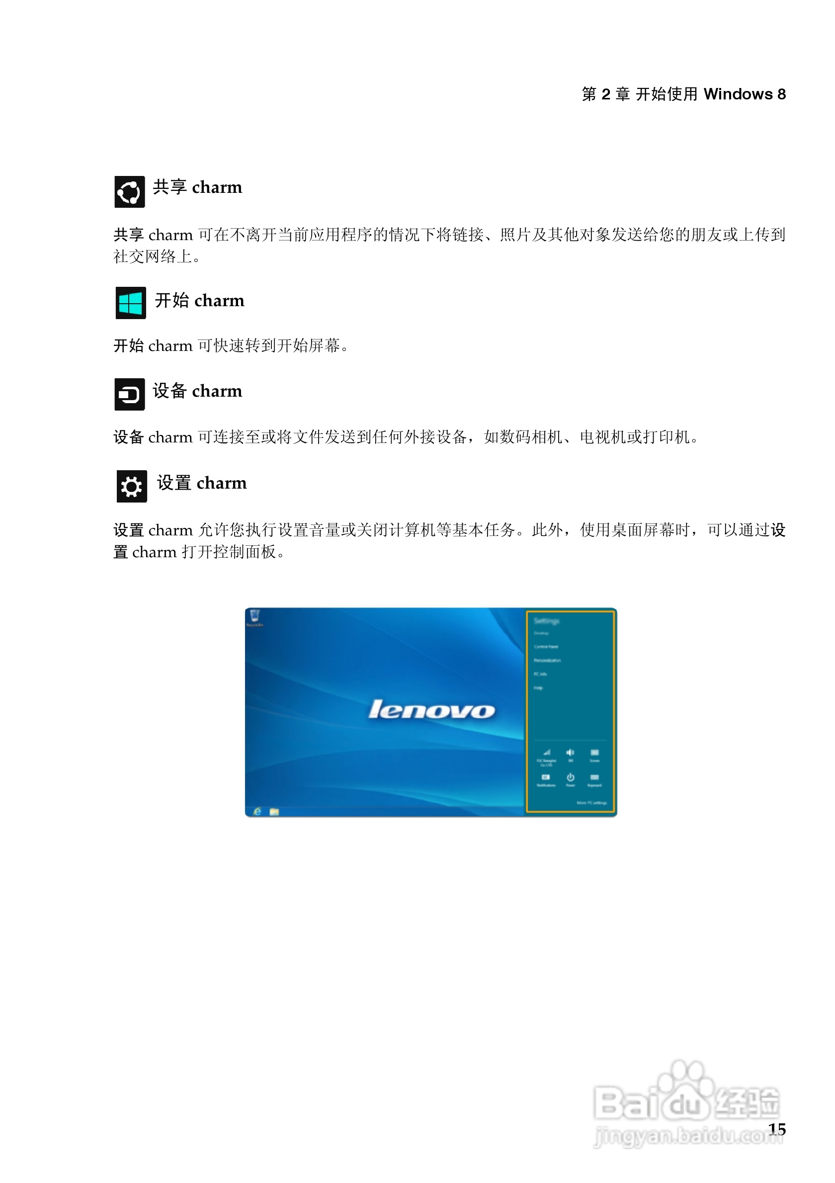 联想Ideapad Yoga11笔记本电脑使用说明书:[2]
