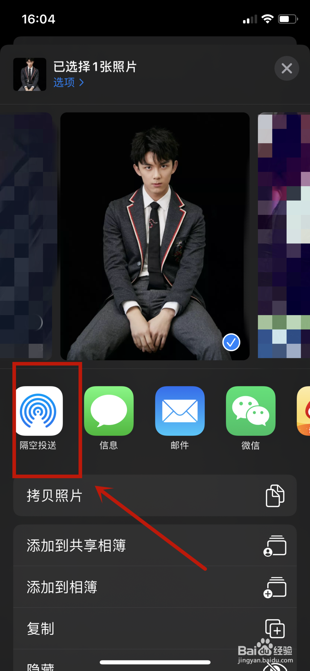 怎样把ipone手机照片传到ipad上