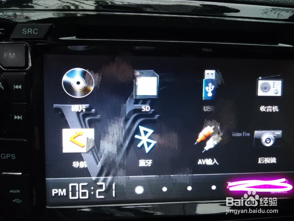 汽车多媒体怎么导入本地音乐