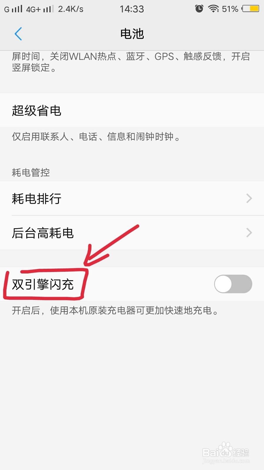 vivoz5x双引擎闪充怎么开启