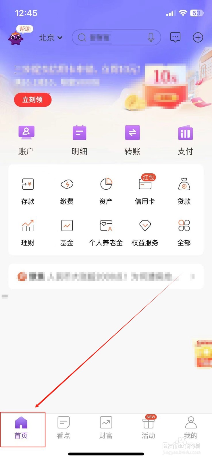 光大银行怎么查看惠享健康