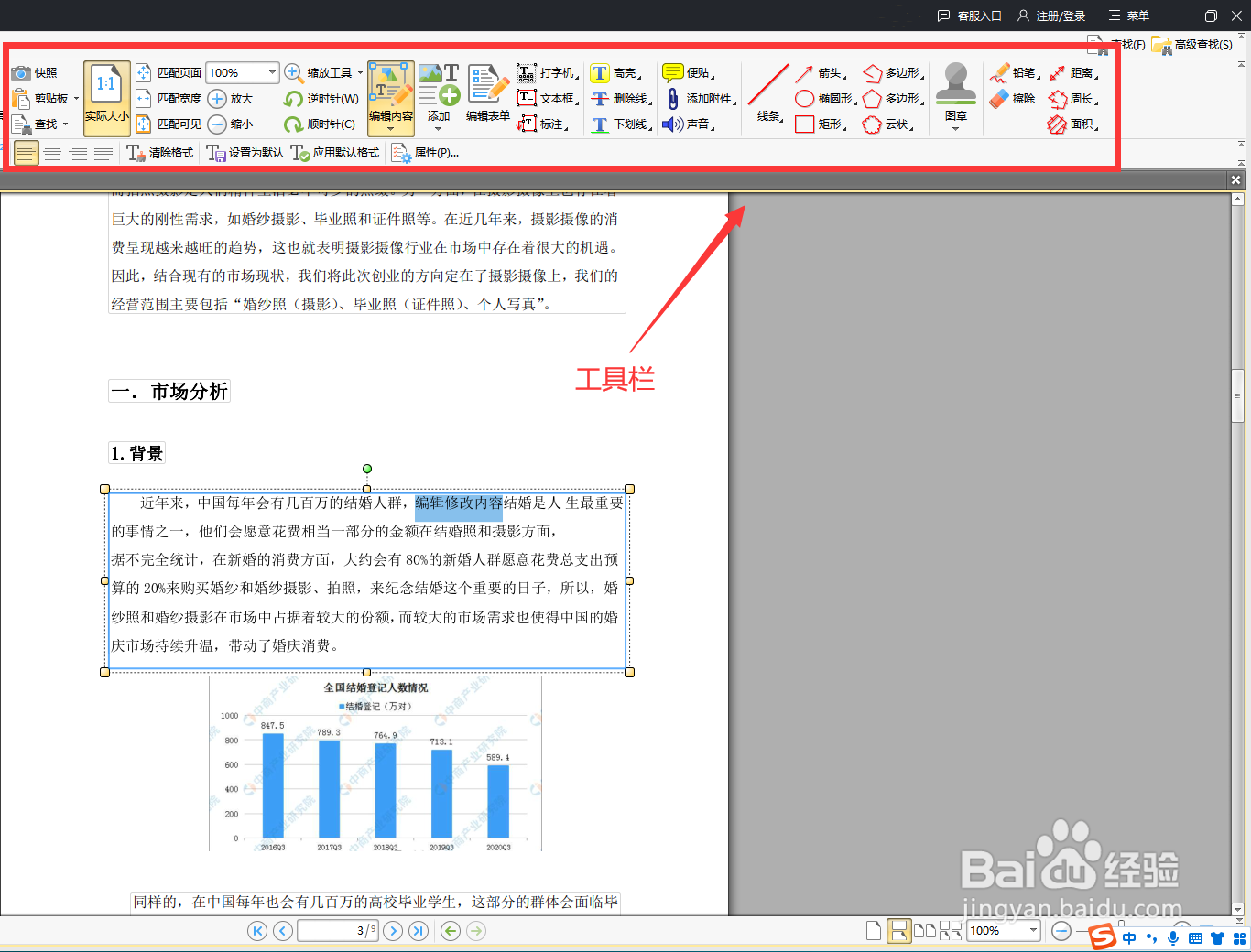 能打开PDF的软件有哪些?分享一种好用的工具