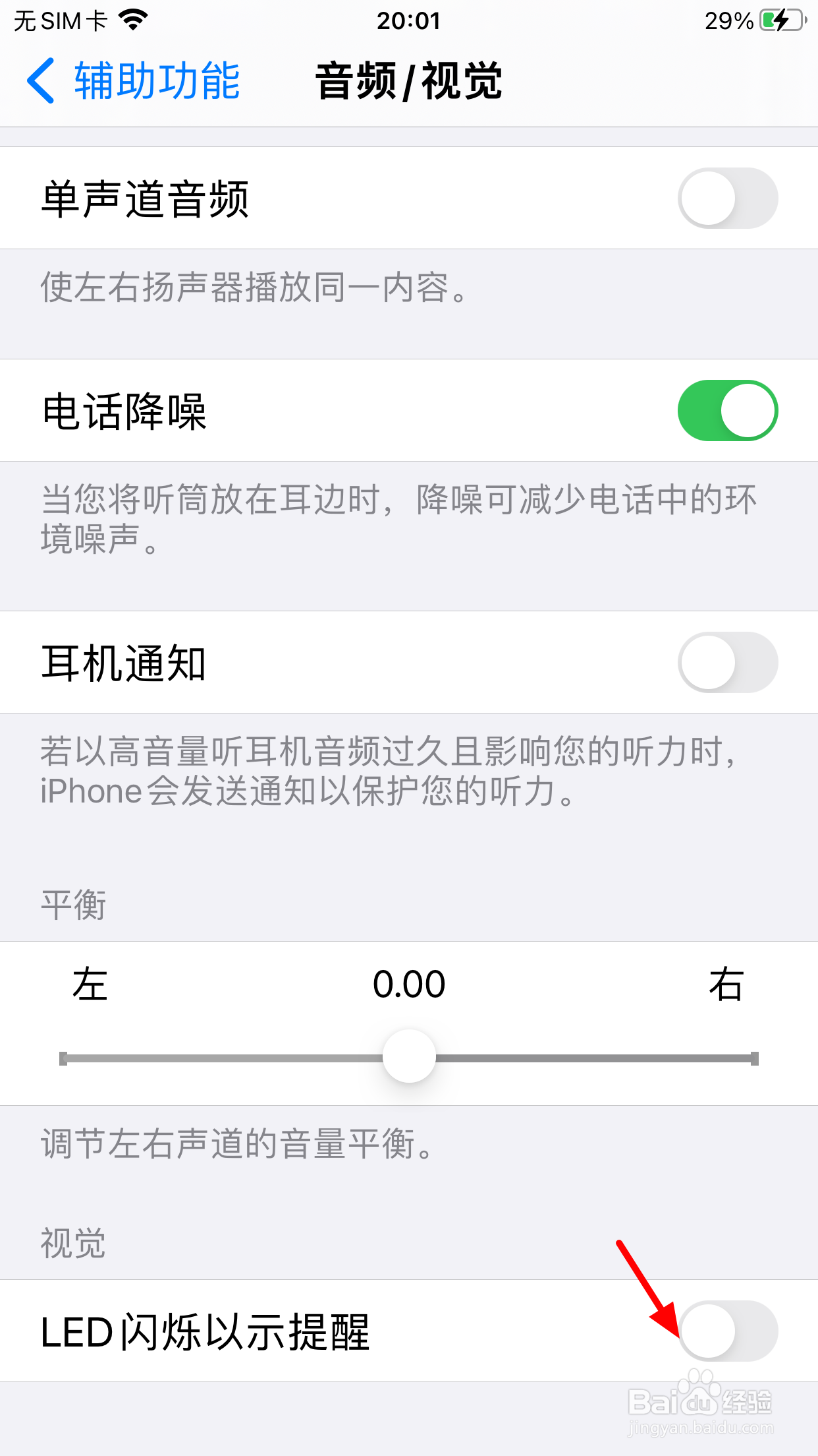 苹果13怎么开闪光灯