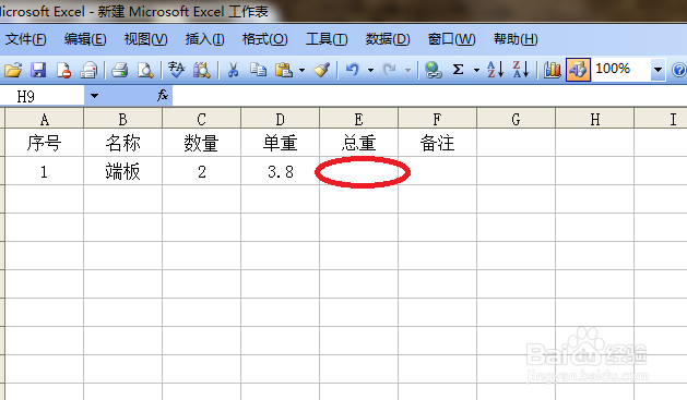 Excel表格中乘法公式的运用